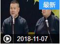 《欢乐送》 20181107