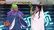 《白蛇传》刘小光 董明珠搞笑小品 小青看见