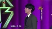 《瞧这一家子》赵又廷搞笑小品 调侃岳云鹏