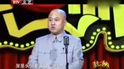 《天下第一霉》方清平经典爆笑相声 句句是