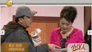 《盘点》张凯丽黄宏爆笑小品 笑点频出笑岔气下载