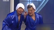 《洗澡》邵峰 尚大庆小品 观众都笑趴了下载