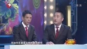 《笑话趣谈》张康贾旭明相声 笑死我了