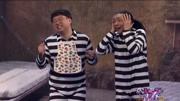 小品《越狱》爆笑全场