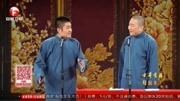 《智取威虎山》苗阜 王声的相声 爆笑全场