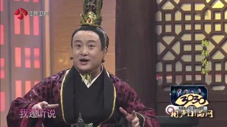 《摔杯为号》杜晓宇 高海宝 尹艺夫 小品 爆笑全场下载