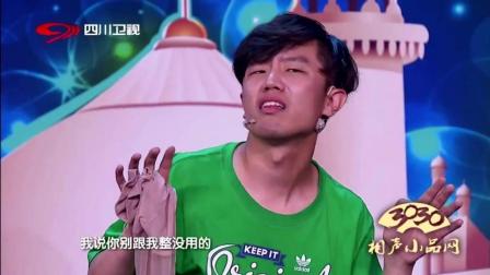 《阿拉丁神灯》章绍伟 辛星 谢天 小品 逗笑