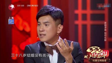 《家和万事兴》陈印泉 侯振鹏 相声 太搞笑