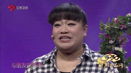《别离》蒋诗萌 赵千敬 小品 笑翻全场下载