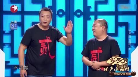 《还有一分钟》马腾翔 李小龙 相声 逗笑全场下载