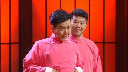 《儿时玩伴》孟鹤堂 周九良 相声 笑翻全场