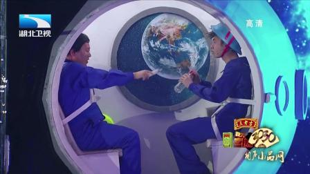 《太空历险记》黄艺馨 小品 太搞笑了下载