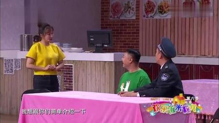 小品《自助餐》于洋赵博爆笑上演 拿多了吃