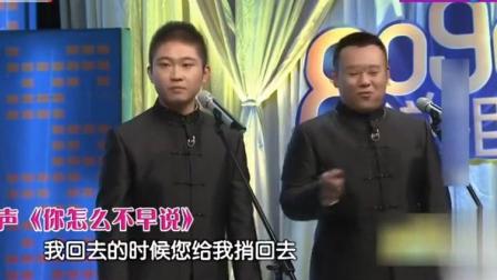 《你怎么不早说》金霏陈曦相声作品 模仿侯