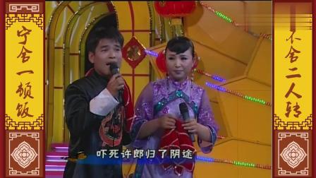 东北三宝郭旺夫妻搞笑二人转 唱功也是一绝