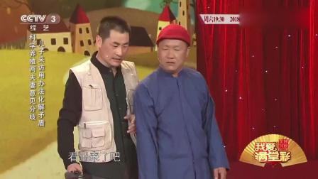 《快乐采访》李玉梅小品 逗乐全场