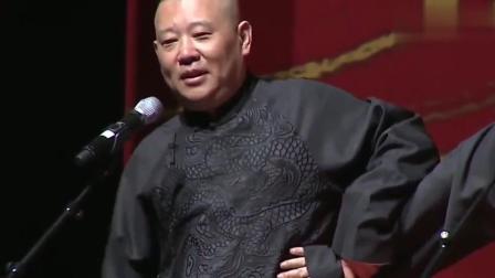 《八斗之才》郭德纲于谦爆笑相声 一开口观