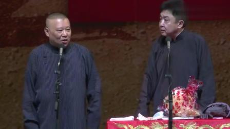 《于谦行侠记》郭德纲搞笑相声 台下笑翻一