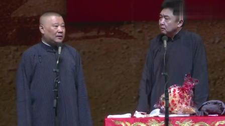 《于谦行侠记》郭德纲于谦爆笑相声 台下笑