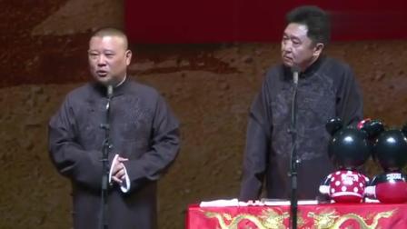 《于老俗》郭德纲于谦经典相声 一开口台下
