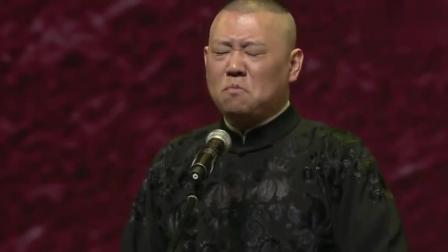 《红颜白发》郭德纲近年最经典的相声 一开