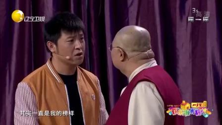 《金牌家庭》欢乐饭米粒儿孙涛小品 爆笑全