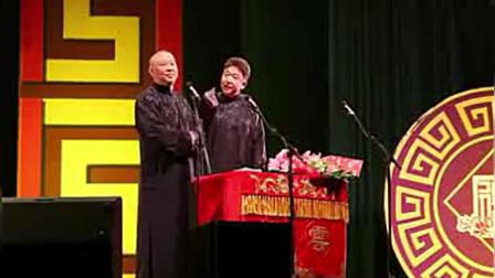 《旅行记》郭德纲于谦经典相声 全场爆笑