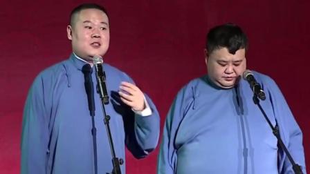 《送礼》岳云鹏孙越爆笑相声 台下观众笑岔