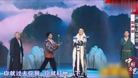 《华山论剑》贾旭明张康爆笑小品