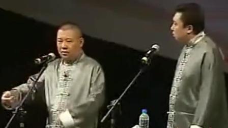 《李菁飙车》郭德纲 于谦经典相声 笑翻台下