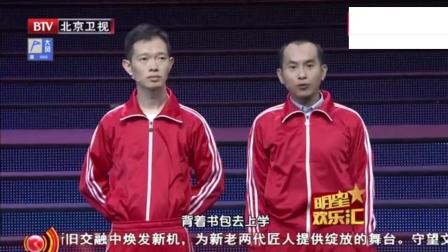 《上课请听话》 高晓攀 陈印泉 侯振鹏 金霏