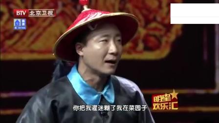 《君臣斗》王玥波 马军 盛伟小品 句句是包