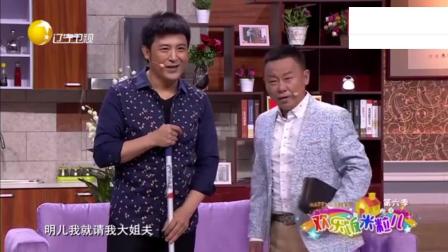 《赶明请你吃饭》孙涛邵峰小品 一出场就要