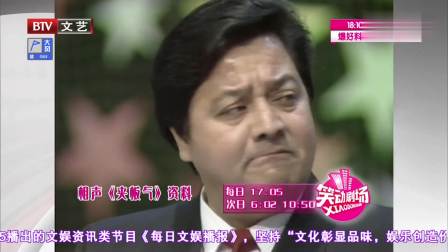《夹板气》李金斗 陈涌泉经典相声 精彩搞笑