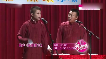 相声《新旧叫卖》 金霏 陈曦爆笑上演