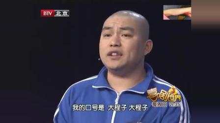 《招女演员》程野刘小光爆笑小品 笑翻全场