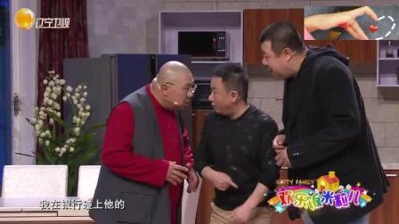 《谁是骗子》邵峰喜剧小品 女婿和老丈人结