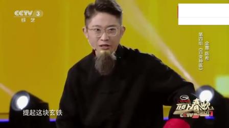 《百变神医》金霏 陈曦讽刺相声 笑后值得深
