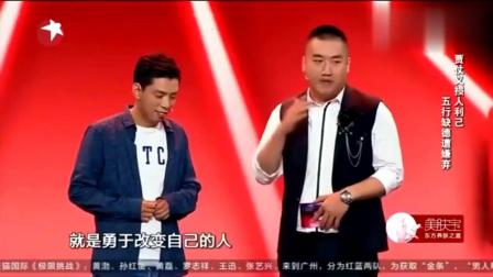《缺德》贾旭明张康相声 简直太逗了