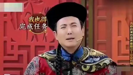 《甄嬛传》贾玲沈腾爆笑小品 观众笑的眼泪