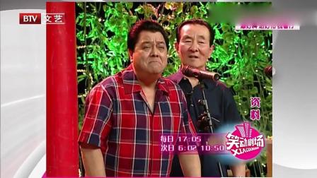 《书迷》李金斗携手陈涌泉说相声 笑点不断