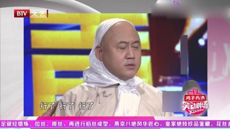 《汾河湾》方清平李增瑞经典对口相声 笑料