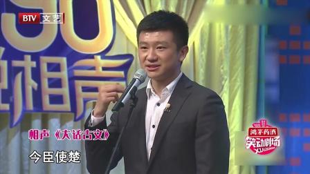《大话古文》李寅飞相声 妙趣横生 包袱新颖