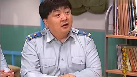 小品《班长喂猪》爆笑来袭下载
