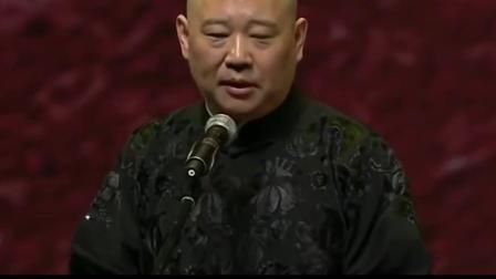 《狐朋狗友》郭德纲爆笑相声
