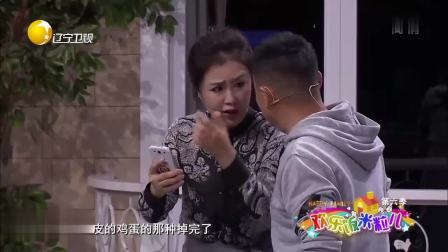 《缺点啥》郭冬临爆笑小品 做体检差点被吓