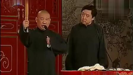 《我要旅游》郭德纲 于谦早期相声 肯定有好