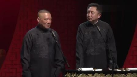 《我是坏蛋》郭德纲相声新作 郭德纲和于谦