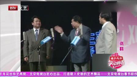 《一仆二主》马季先生经典相声 包袱满满 值