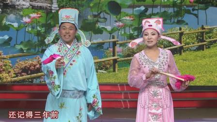 二人转《十八里相送》祝英台送梁山伯下山 